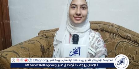 بمجموع 280 درجة.. الطالبة أسماء رضا بالإسكندرية  تروي لـ "الفجر" أسرار تفوقها بالمرحلة الإعدادية - هرم مصر