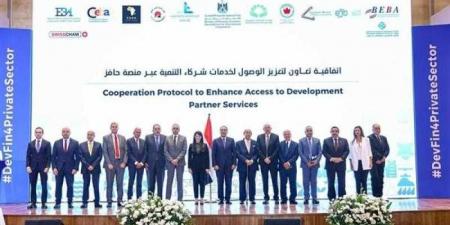 وزيرة التخطيط تُوقع اتفاقًا مع اتحاد الصناعات واتحاد الغرف التجارية و10 من مجالس وجمعيات رجال الأعمال - هرم مصر