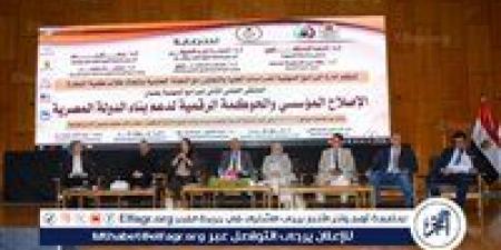ملتقى البرامج المهنية بجامعة أسيوط يناقش الحوكمة الرقمية والإصلاح الإداري - هرم مصر