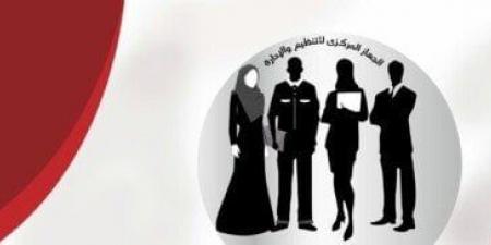 التنظيم والإدارة يوضح الترتيب المبدئي لعقد امتحانات التوظيف بالجهاز الإداري للدولة - هرم مصر