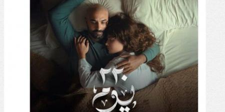 موعد عرض مسلسل «220 يوم» لـ كريم فهمي وصبا مبارك - هرم مصر