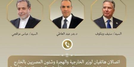 اتصالان هاتفيان لوزير الخارجية مع نظيره الإيراني ومبعوث الرئيس الأمريكي للشرق الأوسط - هرم مصر