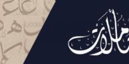 علي بن الجهم شاعر عراقي وصاحب قصيدة "عيون المها بين الرصافة والجسر" - هرم مصر