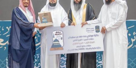 تعلم بالمدينة المنورة يكرم الفائزين بجائزة موضي - هرم مصر