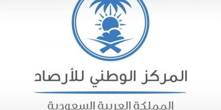 الأرصاد: رياح محملة بالغبار على عدة مناطق بالمملكة حتى نهاية الأسبوع - هرم مصر