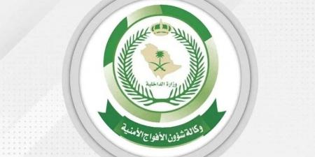 دوريات الأفواج الأمنية بجازان تُحبط تهريب 49 كيلو جرامًا من نبات القات المخدر - هرم مصر