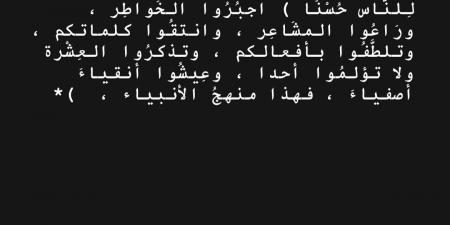 أجبروا الخواطر وراعوا المشاعر.. حسين الشحات يوجّه رسالة للجمهور - هرم مصر