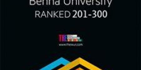 جامعة بنها ضمن أفضل 50 جامعة على مستوى العالم تحقيقا لهدف الطاقة النظيفة - هرم مصر