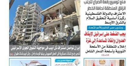 عدد المساء الصادر اليوم الأربعاء 18 يونيو  2025 - هرم مصر