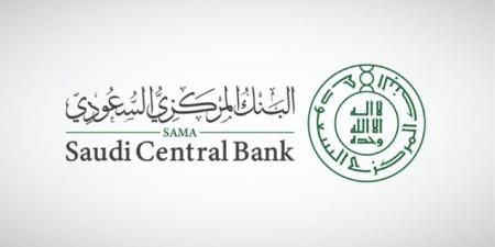 لتعزيز مستويات الإفصاح والشفافية.. البنك المركزي السعودي يُصدر قواعد إصدار وتشغيل بطاقات الائتمان المحدثة - هرم مصر