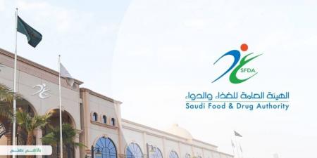 الغذاء والدواء: تعليق استيراد منتجات مصنع أجهزة طبية بعد رصد مخالفات جودة - هرم مصر