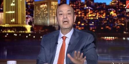 اليوم نهاية الحرب أو العالم.. عمرو أديب يعلق على الصراع بين إيران وإسرائيل - هرم مصر