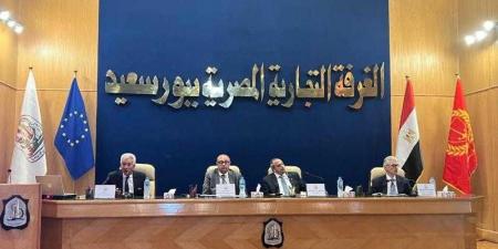 بمشاركة الاتحاد الأوروبي.. الغرفة التجارية تُنظم مؤتمر ”الفرص الاستثمارية في بورسعيد” - هرم مصر