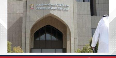 مصرف الإمارات المركزي يثبت سعر الأساس عند 4.40% تماشيًا مع الاحتياطي الفيدرالي - هرم مصر