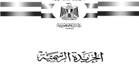 قرار جمهوري بالموافقة على توسيع نطاق عمليات البنك الأوروبي لإعادة الإعمار في إفريقيا والعراق - هرم مصر