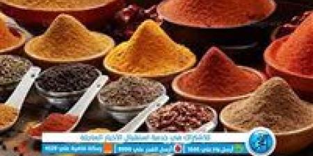 اسعار التوابل اليوم الجمعة 20-6-2025 في محافظة الدقهلية - هرم مصر