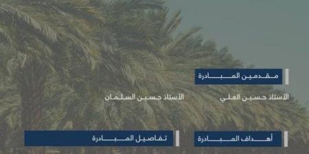 غرفة المدينة المنورة تطلق مبادرة لرفع وعي المزارعين بالممارسات الزراعية الجيدة - هرم مصر