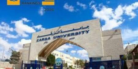 جامعة الزرقاء في تصنيف QS العالمي: إنجاز يؤكد المكانة الأكاديمية الرفيعة - هرم مصر