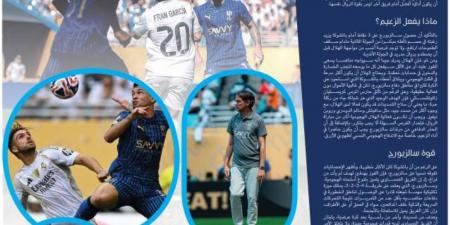 الزعيم المتوهج يتحدى مفاجآت سالزبورج - هرم مصر