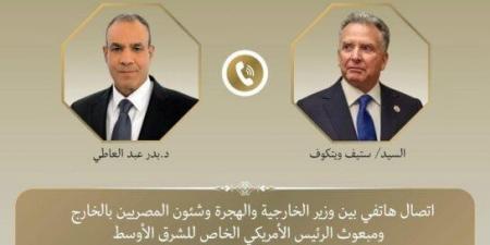 ‏‎«وزير الخارجية» للمبعوث الأمريكي: التصعيد العسكري بين إيران وإسرائيل يؤدي إلى تهديد خطير للمنطقة - هرم مصر