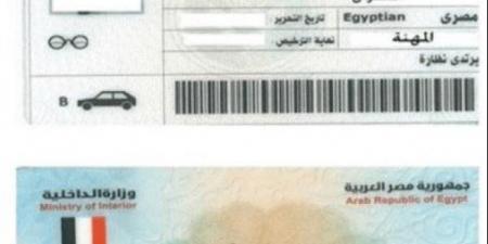 برقم الرخصة.. طريقة الاستعلام عن مخالفات المرور من الإنترنت - هرم مصر