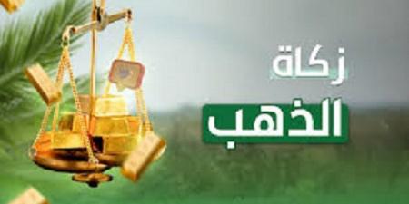 لماذا نُقدِّر زكاة الذهب بعيار 21 وليس بعيار 24 أو 18؟ #دين وحياة #دار الإفتاء - هرم مصر