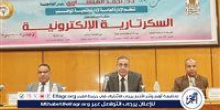 جامعة أسيوط تنظم ملتقى تدريبيًا حول السكرتارية الإلكترونية للعاملين بالجهاز الإداري للجامعة - هرم مصر