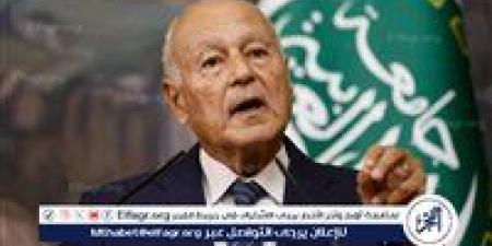 أبو الغيط يدين الهجمات الإيرانية على قاعدة أمريكية بدولة قطر - هرم مصر