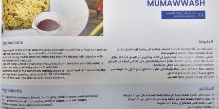«أسرار ماما أديبة كوزين»... حكاية العزيمة والشغف - هرم مصر
