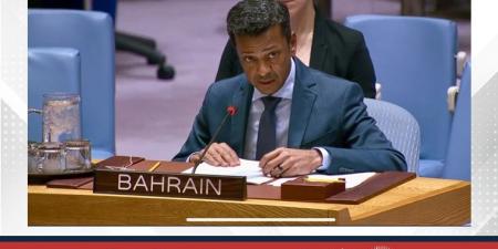 في اجتماع لمجلس الأمن: مملكة البحرين تؤكد وقوفها وتضامنها مع دولة قطر - هرم مصر