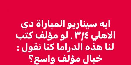 إيه السيناريو ده.. حسن المستكاوي يعلق على مباراة الأهلي أمام بورتو - هرم مصر