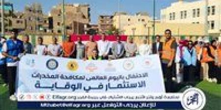 رياضة أسيوط تنظم مهرجانًا رياضيًا احتفالًا باليوم العالمي لمكافحة المخدرات - هرم مصر