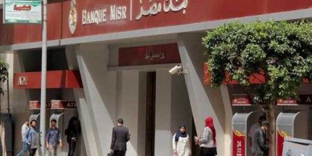 بنك مصر يطرح برامج مرابحات لتمويل الحج والعمرة والرحلات السياحية - هرم مصر