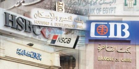 هل البنوك والبريد إجازة رسمية في رأس السنة الهجرية 2025؟ - هرم مصر