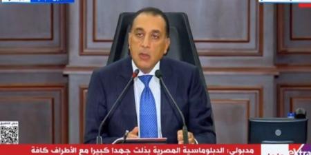 مدبولي: سعداء بوقف إطلاق النار بين إيران وإسرائيل والدبلوماسية المصرية بذلت جهدا لتحقيق ذلك - هرم مصر