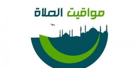 مواقيت الصلاة اليوم الأربعاء25 يونيه 2025 - هرم مصر