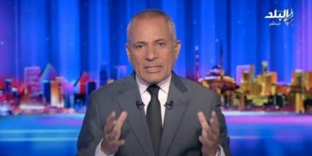 أحمد موسى: «متجروش وراء الأخبار غير الصحيحة والمزيفة».. فيديو - هرم مصر