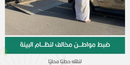 القوات الخاصة للأمن البيئي تضبط مواطنًا مخالفًا لنظام البيئة لنقله حطبًا محليًا في منطقة المدينة المنورة - هرم مصر