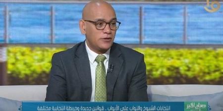 فقيه دستوري: تعديل قانون تقسيم الدوائر الانتخابية يرجع إلى أمور لوجيستية - هرم مصر