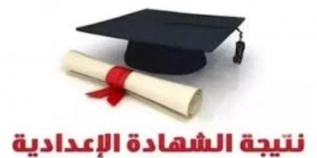 نتيجة الشهادة الإعدادية محافظة المنوفية 2025.. موعد الإعلان الرسمي - هرم مصر