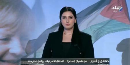 روان أبو العينين: ما يجري في غزة حاليًا يشبه مخطط تهجير داخلي ممنهج - هرم مصر