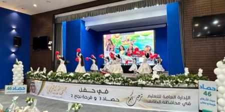 تعليم الطائف يحتفي ويكرم الطلاب والطالبات المتفوقين بمدارس المحافظة - هرم مصر