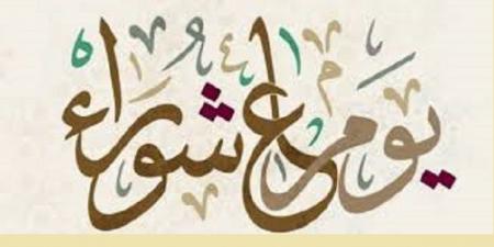 حكم صوم يوم عاشوراء منفردًا إذا وافق يوم السبت #صوم_عاشوراء #عاشوراء #الافتاء - هرم مصر