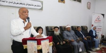 دشنا تحتفي برحلة العائلة المقدسة بندوة توعوية عن الوحدة والتراث الديني - هرم مصر