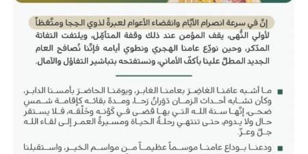 خطبة الجمعة من المسجد النبوي - هرم مصر