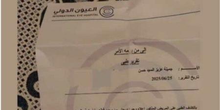 إصابة الفنانة جميلة عزيز بقطع في شبكية العين اليسرى - هرم مصر