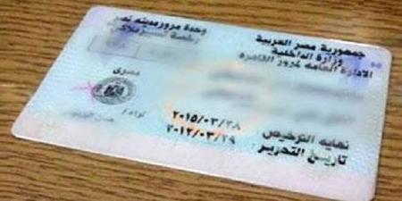 عاجل.. وفر وقتك.. خطوات تجديد رخصة السيارة عبر الإنترنت بسهولة - هرم مصر