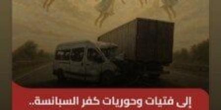 «حسبي الله ونعم الوكيل».. جوري بكر تهاجم سائقي النقل بعد حادث المنوفية - هرم مصر