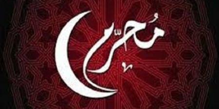 ثلاث عشرات كان السلف يعظّمونها.. ماذا عن عشر المحرم #عشر_المحرم #شهر_الله #عاشوراء #فضل_الصيام #ابن_رجب #الأشهر_الحرم #صلة_الرحم #الذكر - هرم مصر