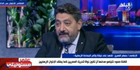 حسام الغمري: جماعة الإخوان كذبت وقالت لولا حسن البنا ما قام الإسلام.. فيديو - هرم مصر